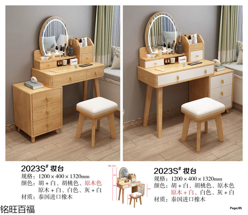 銘旺百福實(shí)木客廳家具、辦公家具