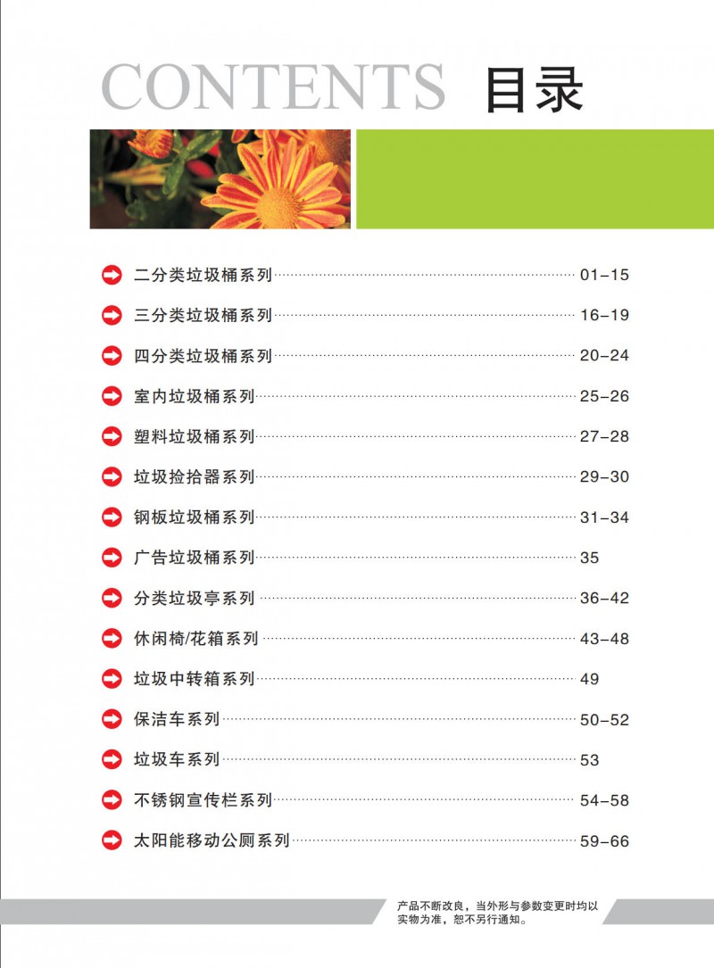 美之潔環(huán)衛(wèi)設(shè)備