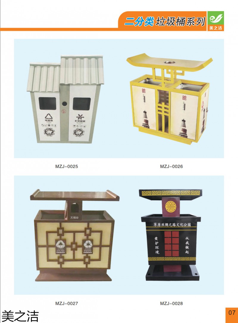 美之潔環(huán)衛(wèi)設(shè)備