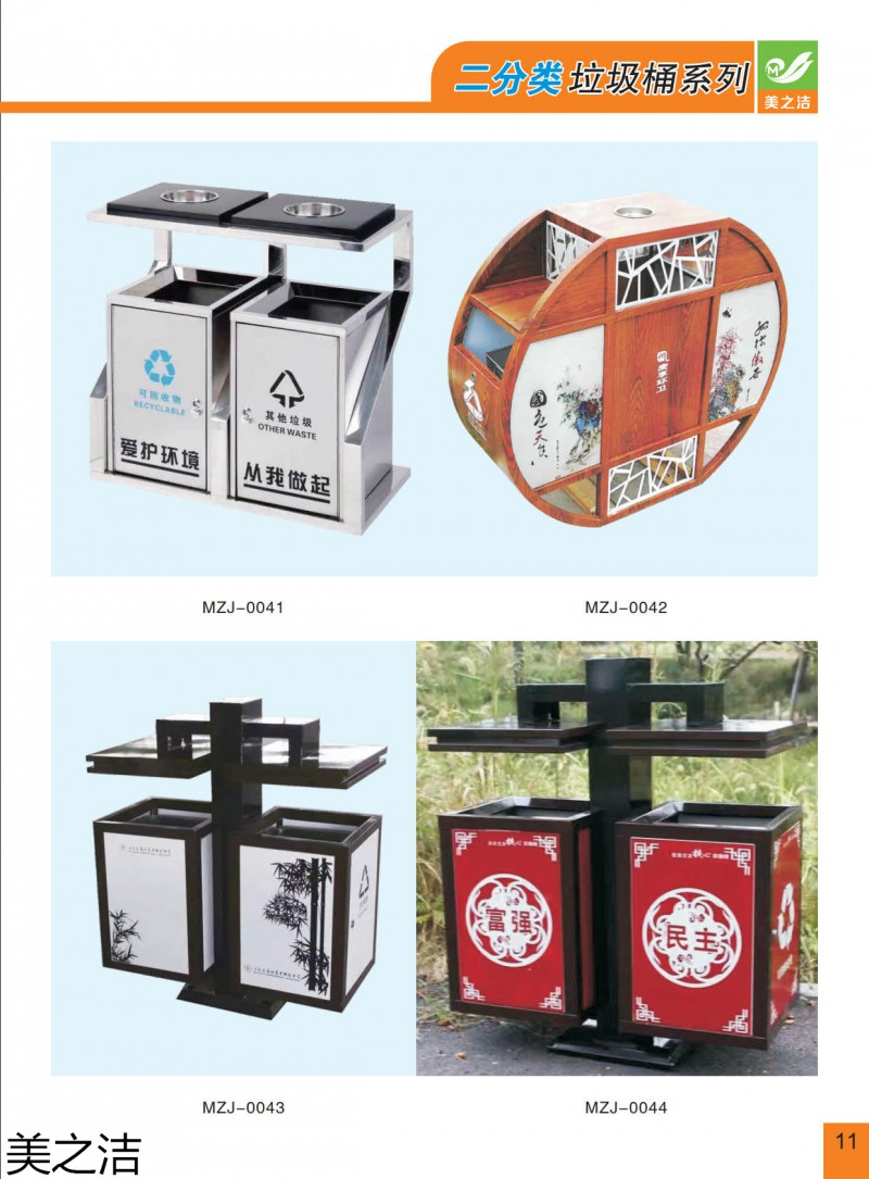 美之潔環(huán)衛(wèi)設(shè)備