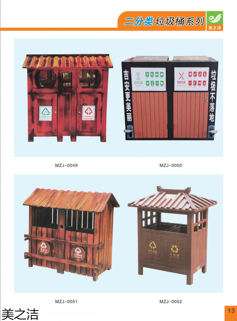 美之潔環(huán)衛(wèi)設(shè)備
