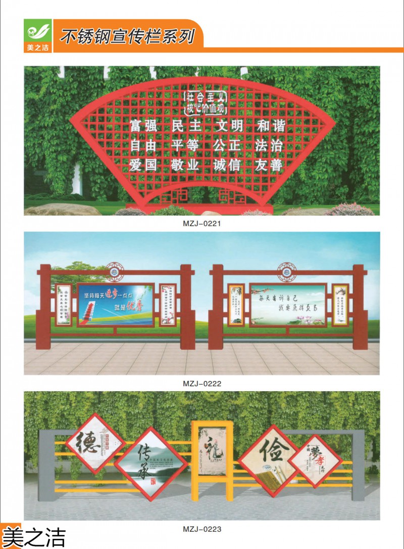 美之潔環(huán)衛(wèi)設(shè)備