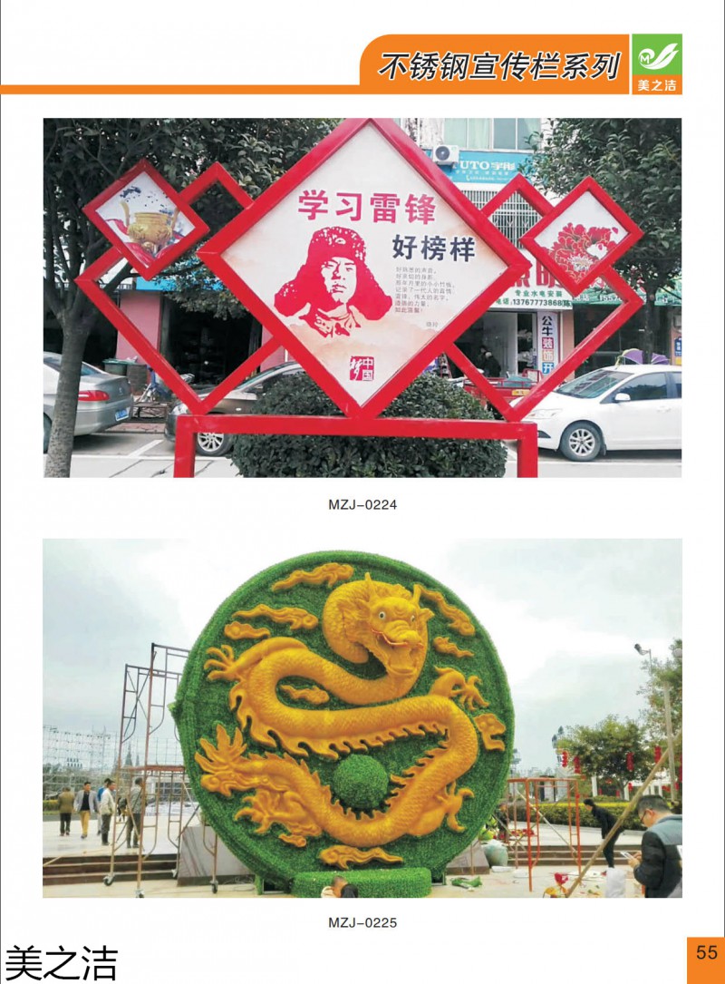 美之潔環(huán)衛(wèi)設(shè)備