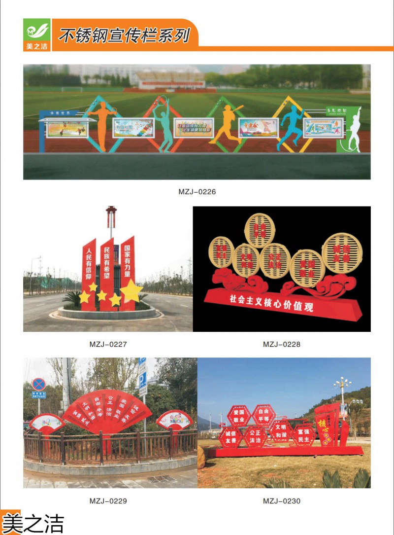 美之潔環(huán)衛(wèi)設(shè)備