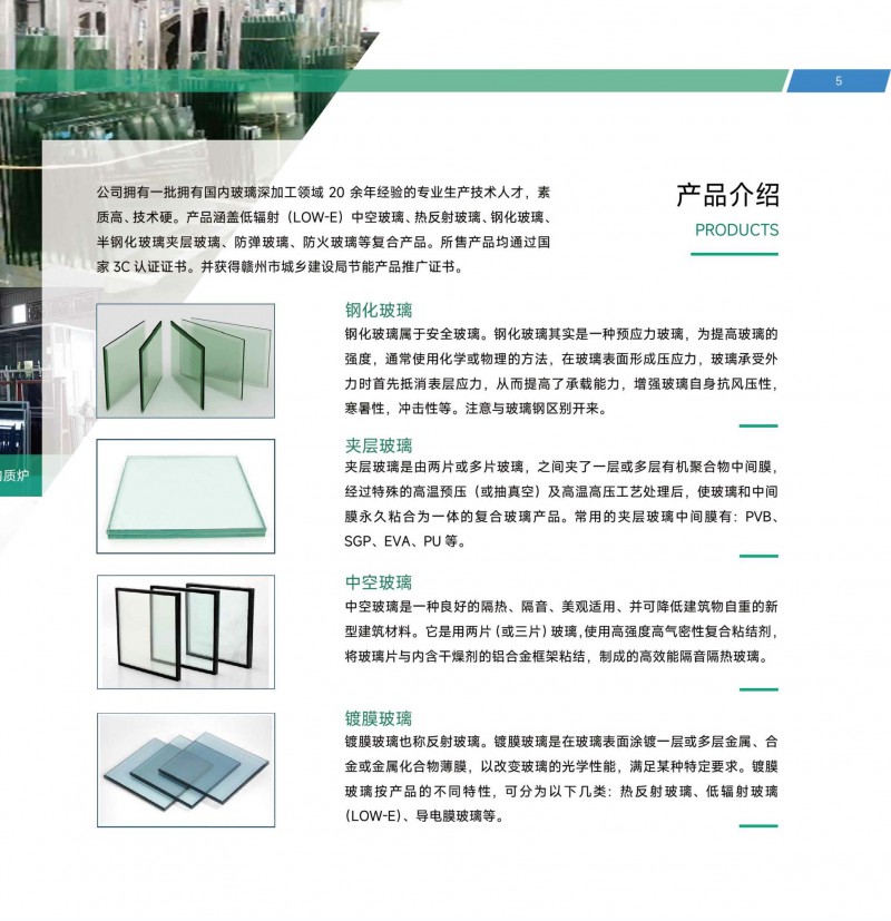 贛玻節能玻璃
