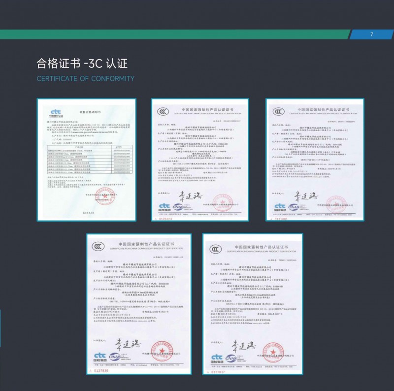 贛玻節能玻璃