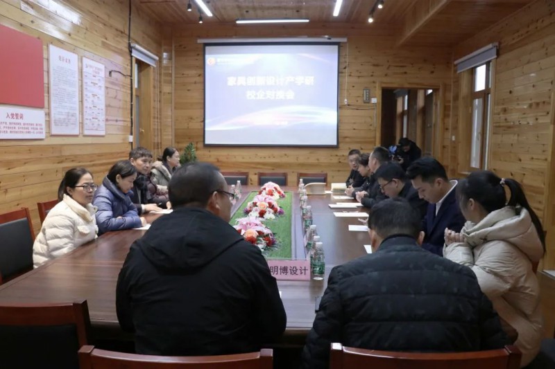育才引智,南康家具與高校開展產學研合作對接