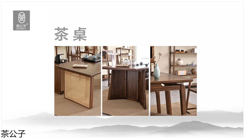 茶公子國(guó)潮新中式茶空間家具