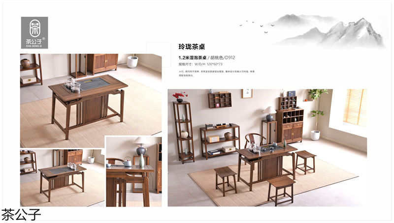 茶公子國(guó)潮新中式茶空間家具
