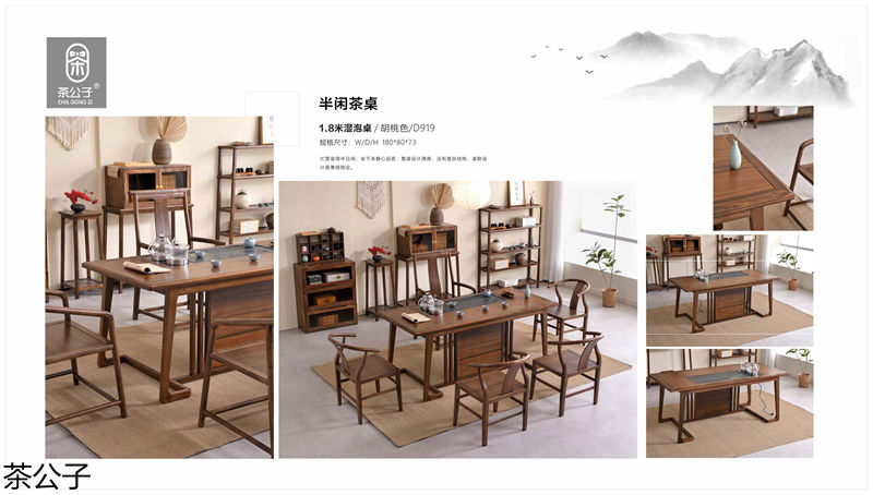 茶公子國(guó)潮新中式茶空間家具