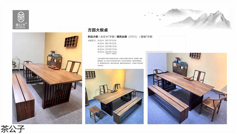 茶公子國(guó)潮新中式茶空間家具