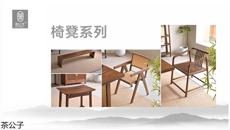 茶公子國(guó)潮新中式茶空間家具