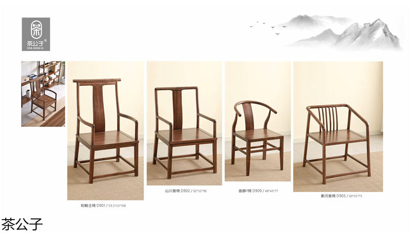 茶公子國(guó)潮新中式茶空間家具