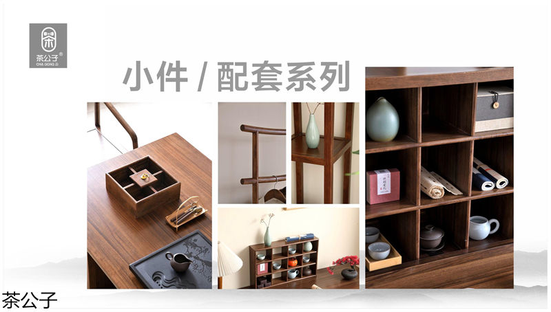 茶公子國(guó)潮新中式茶空間家具