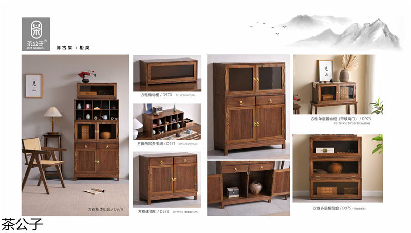 茶公子國(guó)潮新中式茶空間家具