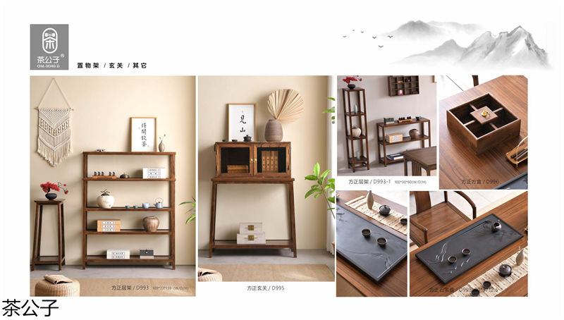 茶公子國(guó)潮新中式茶空間家具
