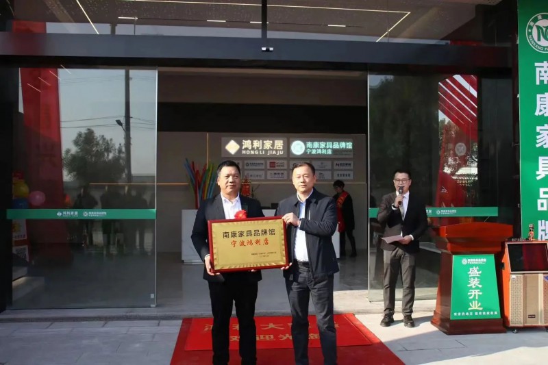浙江首店！南康家具品牌館寧波店盛大開業(yè)！2