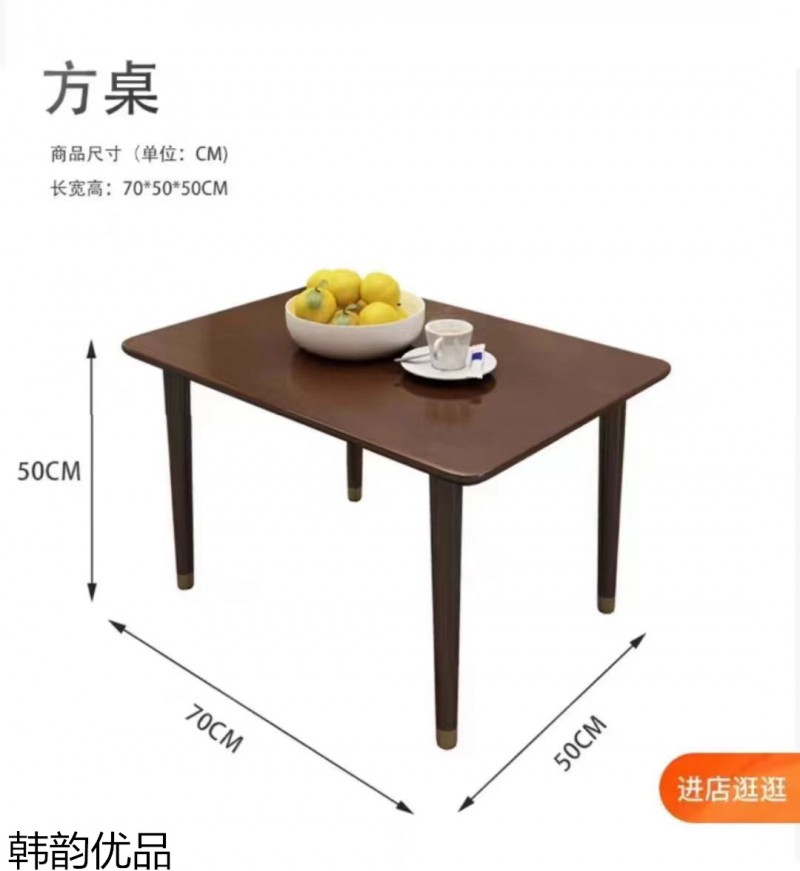 韓韻優品實木小件家具