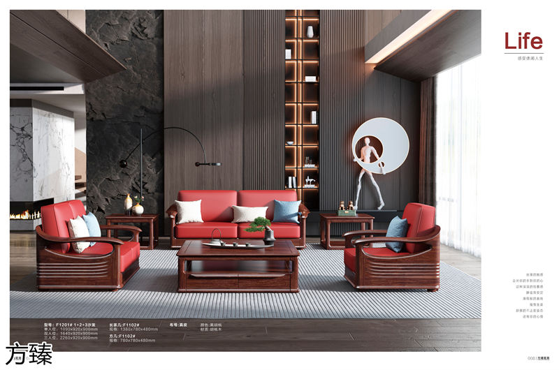 方臻現(xiàn)代實木家具