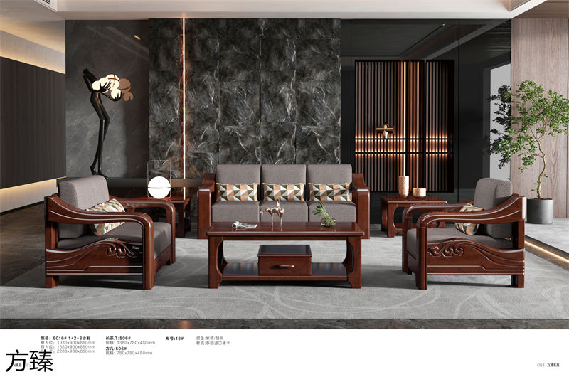 方臻現(xiàn)代實木家具