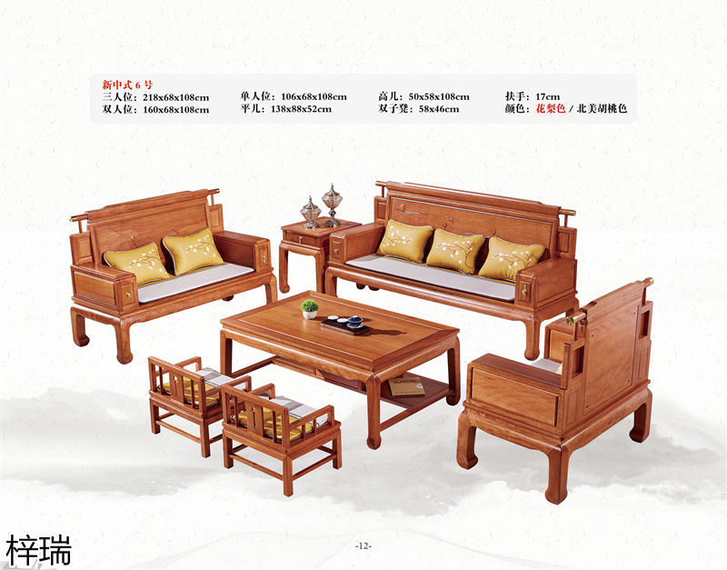 梓瑞古典風(fēng)格、新古典仿古海棠木家具