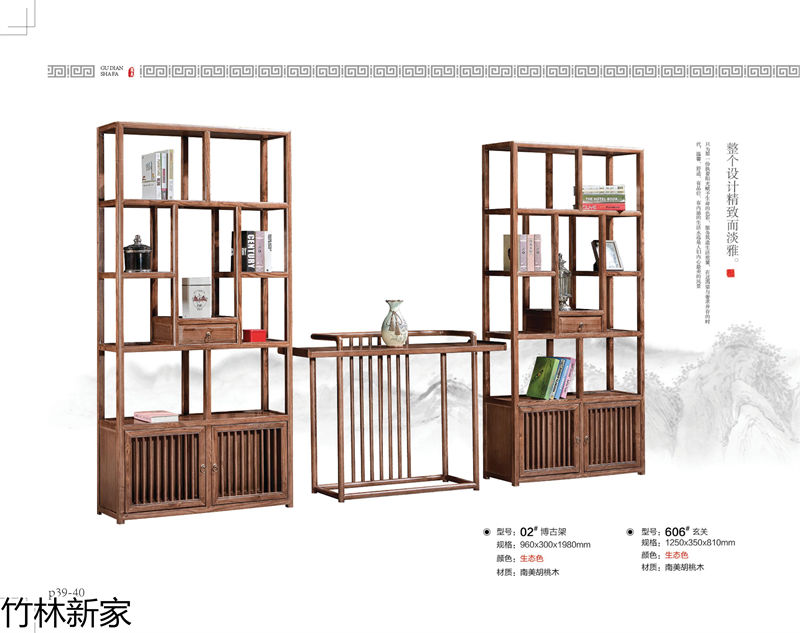竹林新家 虎斑木、烏金木、實木茶臺