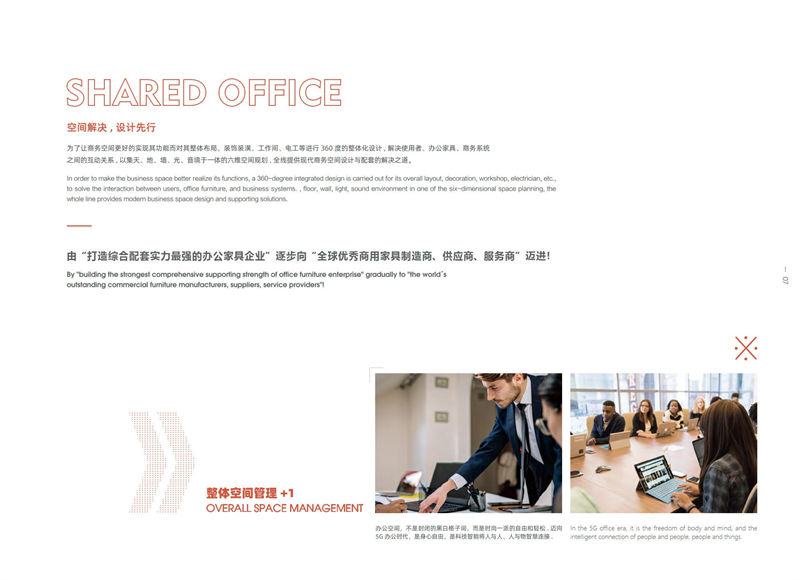 啟源辦公家具