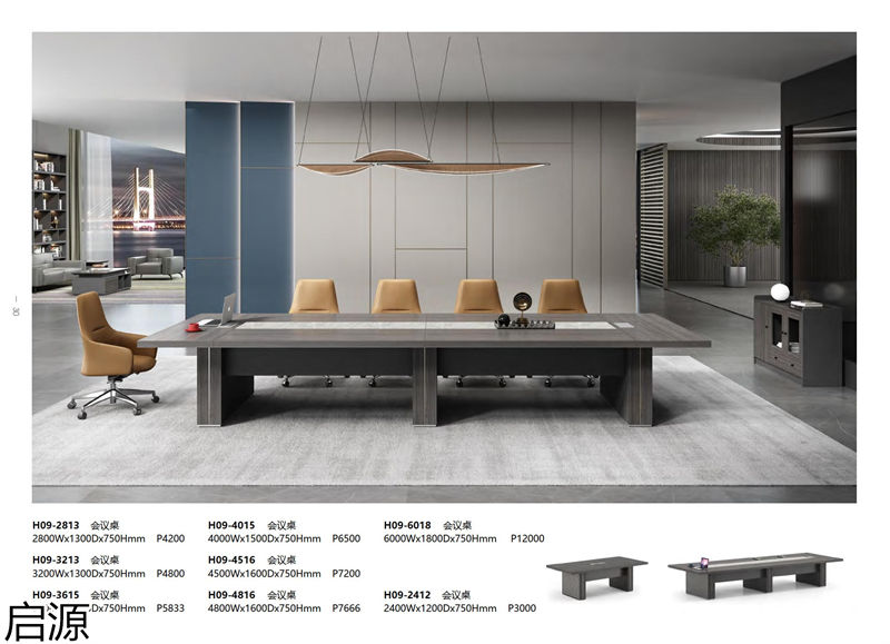 啟源辦公家具