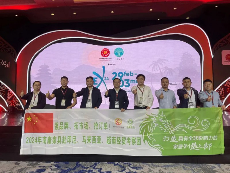 新年首出海！何琦率南康家具力拓東南亞市場(chǎng)！
