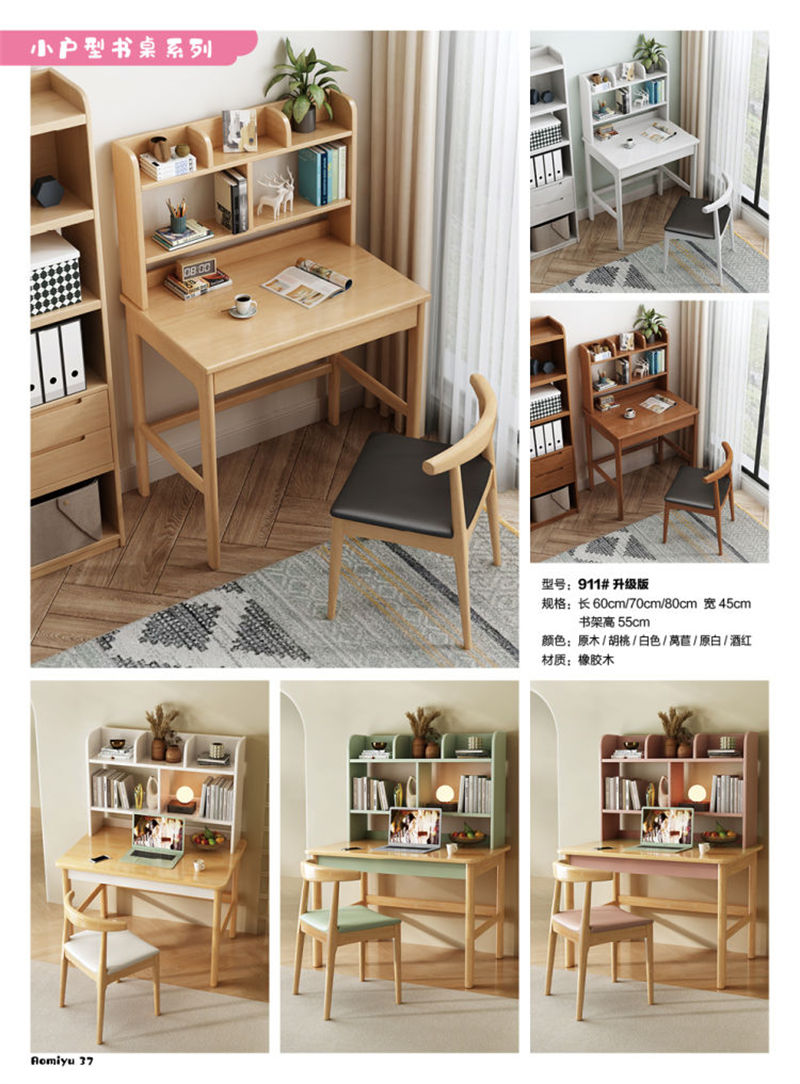 福佳鑫·奧米兔家具