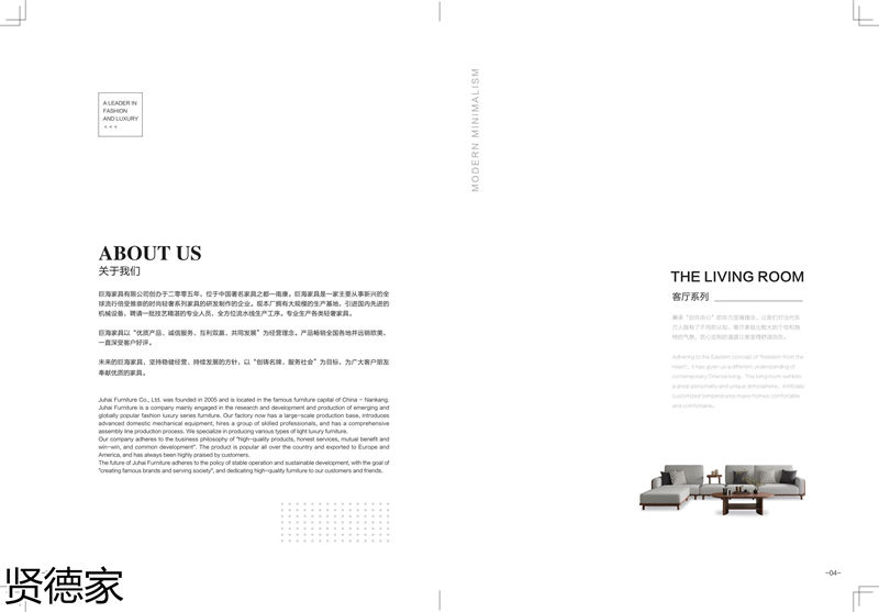 巨海·賢德家·悅木時光 北美黑胡桃系列家具