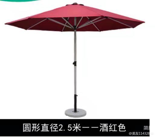戶外家具