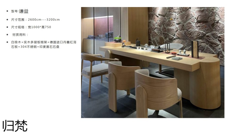 歸梵茶臺