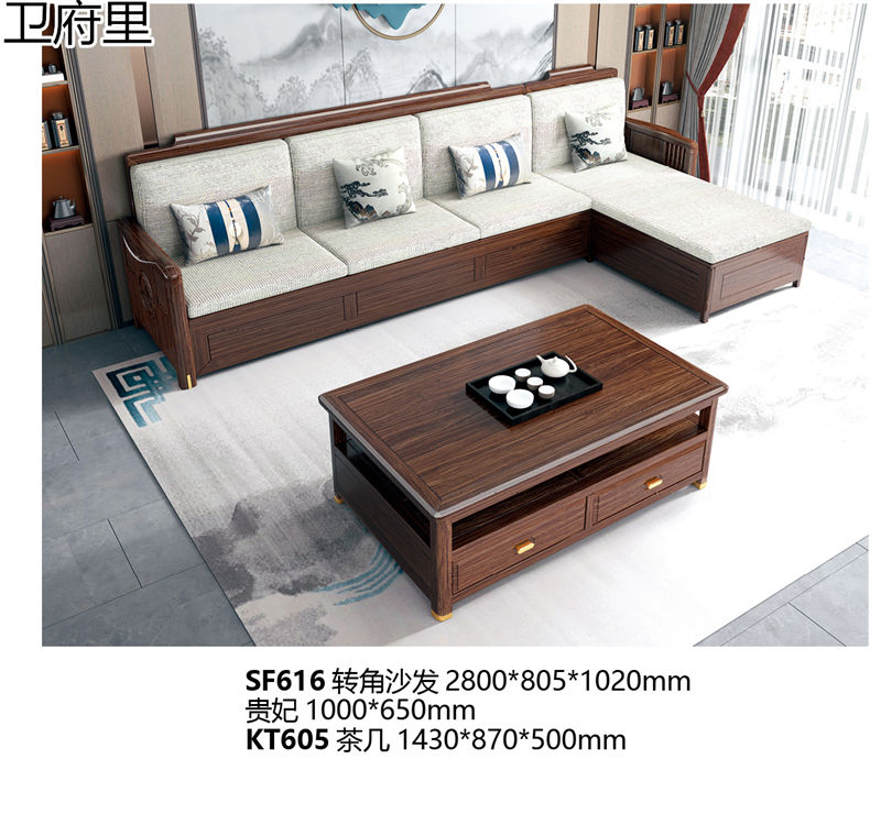 衛府里新中式烏金木家具