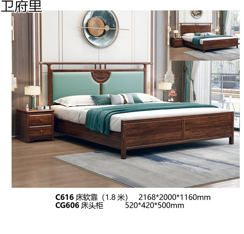 衛府里新中式烏金木家具