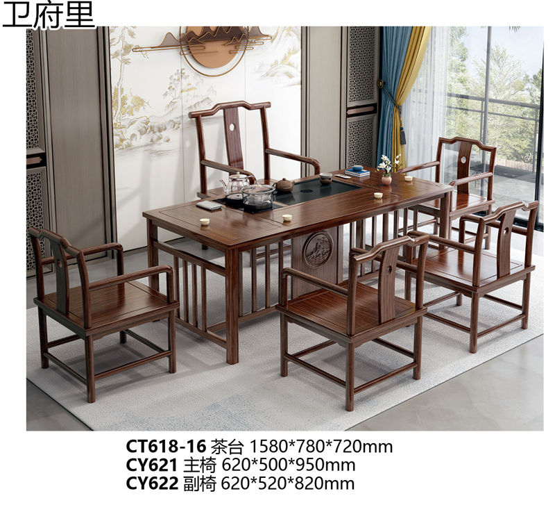 衛府里新中式烏金木家具