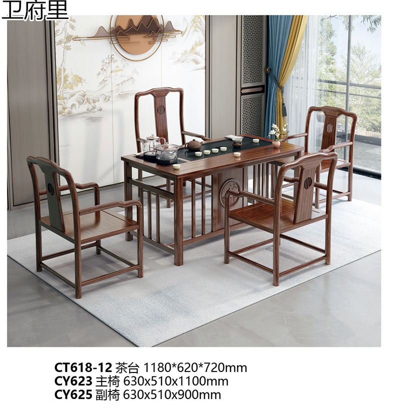 衛府里新中式烏金木家具