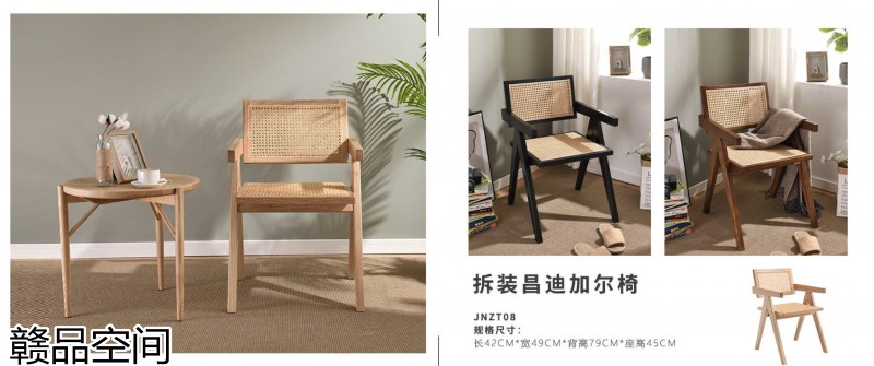 贛品空間北歐風格編繩藤椅、外貿椅
