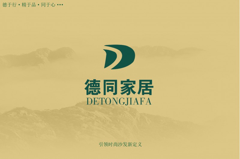 德同家居電子圖冊(cè)_1