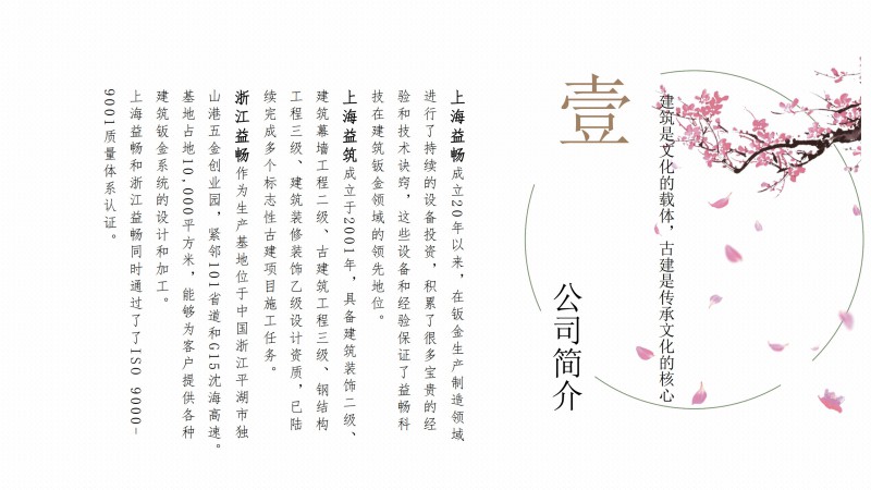 古建資料(3)_2